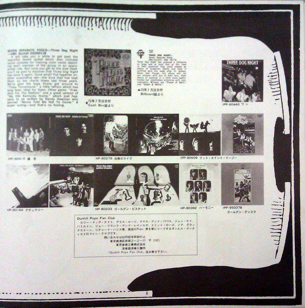 Three Dog Night - Seven Separate Fools = セブン・セパレート・フールズ (Vinyl, LP,...