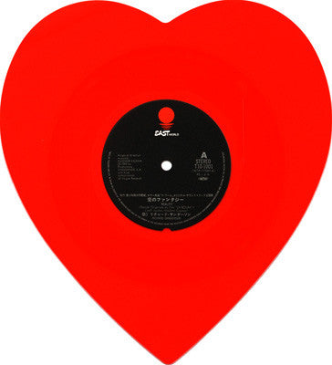 Richard Sanderson - 愛のファンタジー = Reality (Bande Originale Du Film "La Boum") (Vinyl, 10", 45 RPM, Shape, Single) Very Good Plus (VG+) / Very Good (VG)