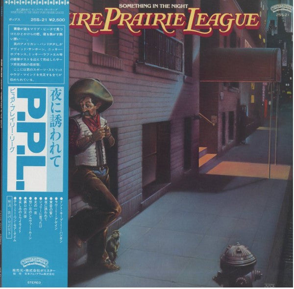 Pure Prairie League - Something In The Night (Vinyl, LP, Album) Near Mint (NM or M-) / Very Good Plus (VG+)
