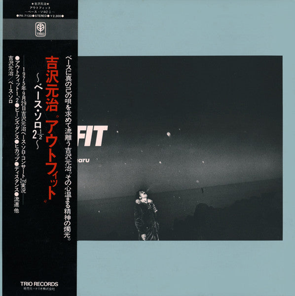 Motoharu Yoshizawa - Outfit: Bass Solo 2½ (Vinyl, LP, Stereo) Good Plus (G+) / Very Good (VG)