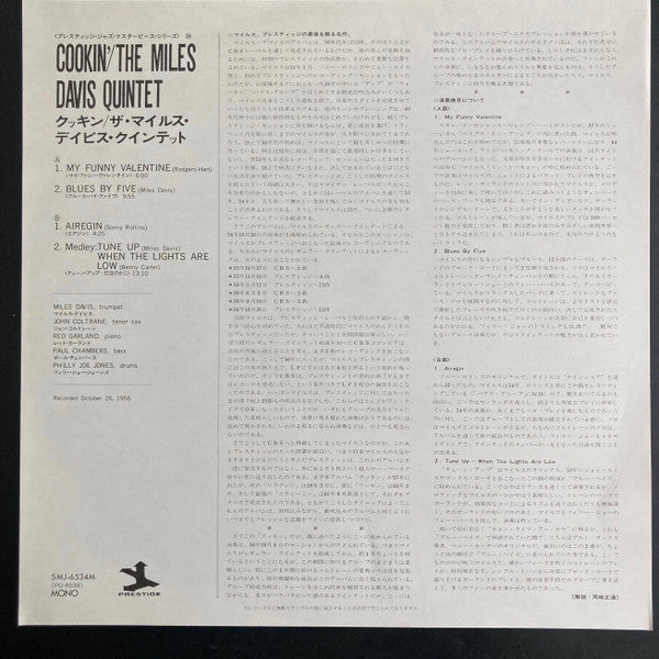 The Miles Davis Quintet - Cookin' With The Miles Davis Quintet (Vin...