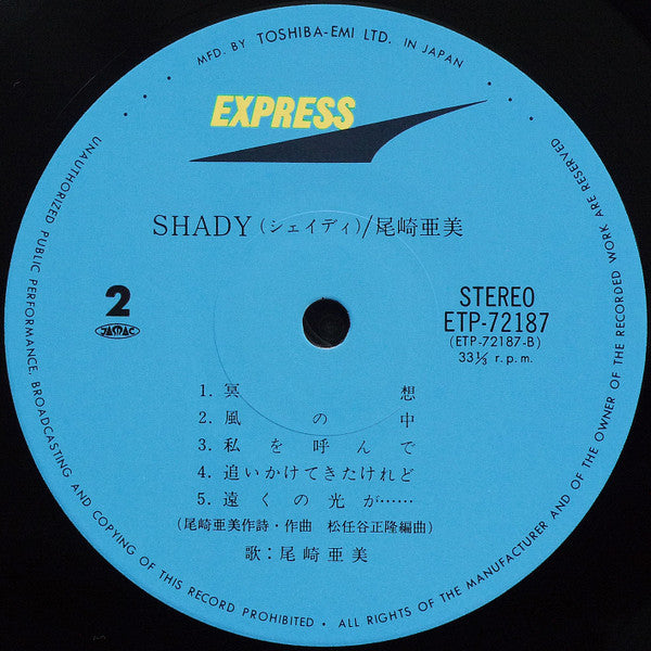 Amii Ozaki - Shady (Vinyl, LP, Album, Stereo) Very Good (VG) / Very Good (VG)