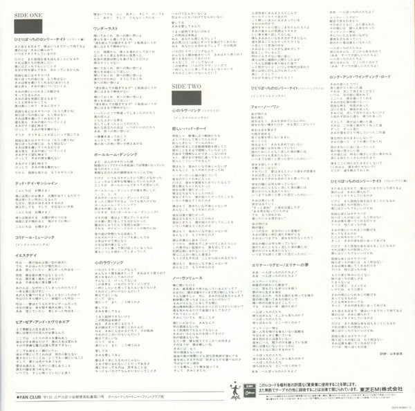 Paul McCartney - Give My Regards To Broad Street (Vinyl, LP, Album) Very Good (VG) / Very Good (VG)