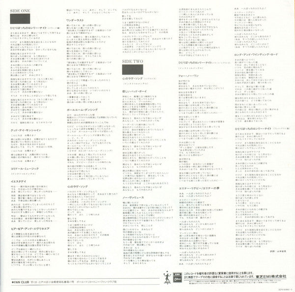 Paul McCartney - Give My Regards To Broad Street (Vinyl, LP, Album)