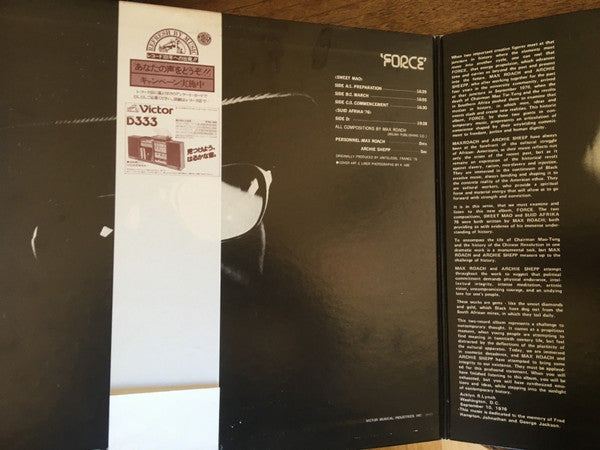 Max Roach - Force - Sweet Mao - Suid Afrika 76 (2xVinyl, LP, Album) Very Good (VG) / Very Good (VG)