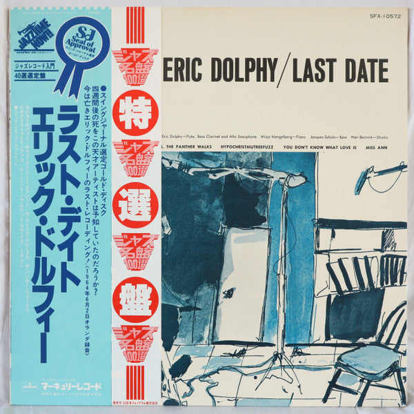 Eric Dolphy - Last Date (Vinyl, LP, Album, Reissue)