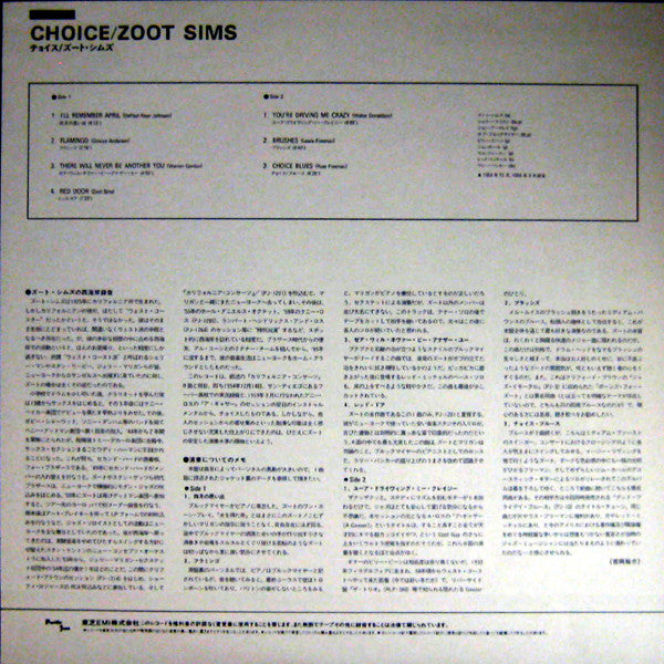 Zoot Sims - Choice (Vinyl, LP, Album, Deluxe Edition, Reissue, Mono) Very Good Plus (VG+) / Very Good Plus (VG+)