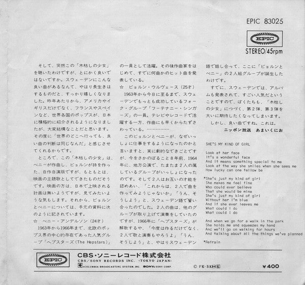 Björn Ulvaeus & Benny Andersson - 木枯らしの少女 = She's My Kind Of Girl / インガのテーマ = Inga Theme (Vinyl, 7", 45 RPM, Single, Stereo, Mono) Very Good (VG) / Very Good (VG)