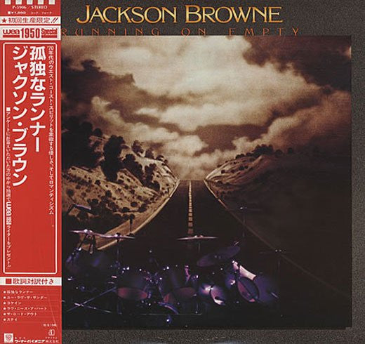 Jackson Browne - Running On Empty (Vinyl, LP, Album, Reissue)
