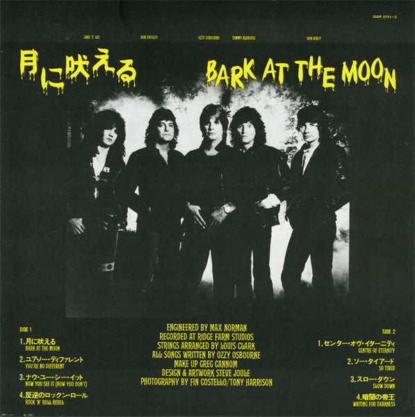 Ozzy Osbourne - Bark At The Moon (Vinyl, Vinyl, LP, Album, 7", 45 R...