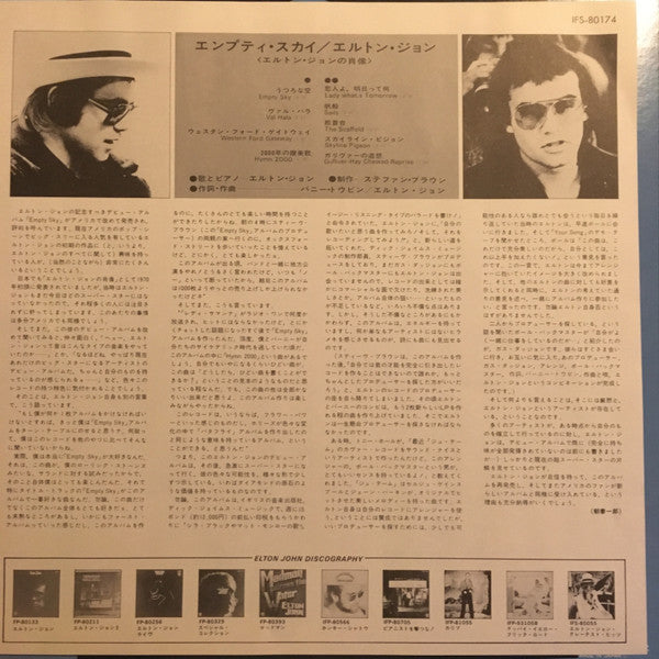 Elton John - Empty Sky (Vinyl, LP, Album, Reissue) Very Good Plus (VG+) / Very Good Plus (VG+)