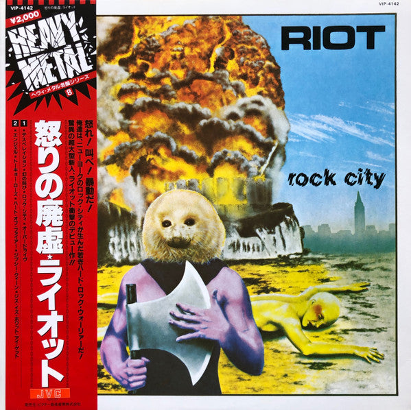Riot (4) - Rock City (Vinyl, LP, Album, Repress)