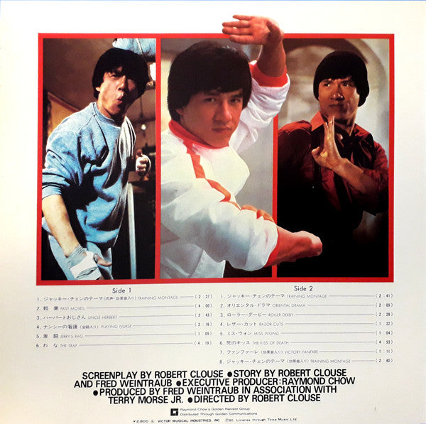 Lalo Schifrin - Jackie Chan In Battle Creek Brawl (Vinyl, LP, Album) Very Good Plus (VG+) / Very Good Plus (VG+)