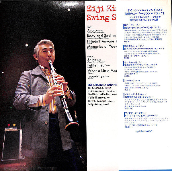 Eiji Kitamura - Swing Sessions (Vinyl, LP, Album, Stereo) Very Good Plus (VG+) / Very Good (VG)