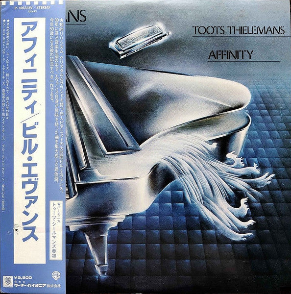 Bill Evans - Affinity (Vinyl, LP, Album)