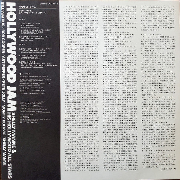 Shelly Manne & His Hollywood All Stars - Hollywood Jam (Vinyl, LP, Album) Very Good Plus (VG+) / Very Good Plus (VG+)