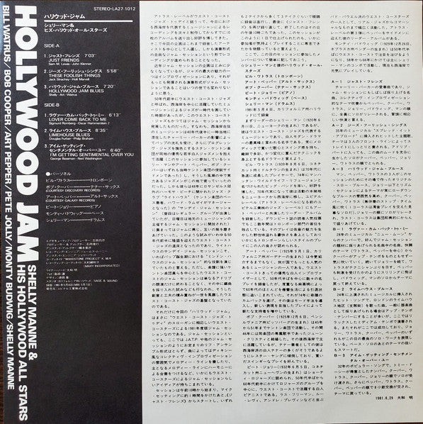 Shelly Manne & His Hollywood All Stars - Hollywood Jam (Vinyl, LP, ...
