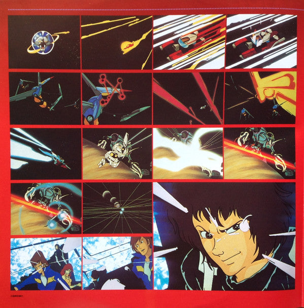 Masayuki Yamamoto - 銀河旋風ブライガーBGM集 = Galaxy Cyclone Bryger (Vinyl, LP, Repress) Very Good Plus (VG+) / Very Good Plus (VG+)
