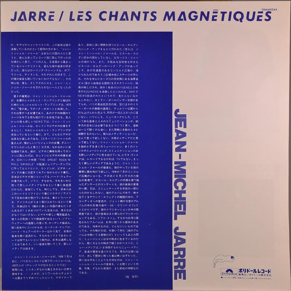 Jean-Michel Jarre - Magnetic Fields (Vinyl, LP, Album, Promo) Good Plus (G+) / Good Plus (G+)