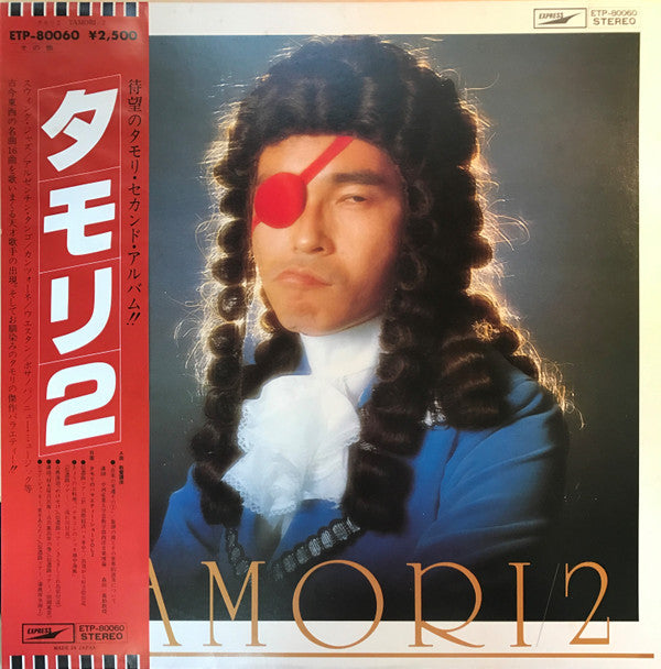 Tamori - タモリ2 =Tamori / 2 (Vinyl, LP, Album)
