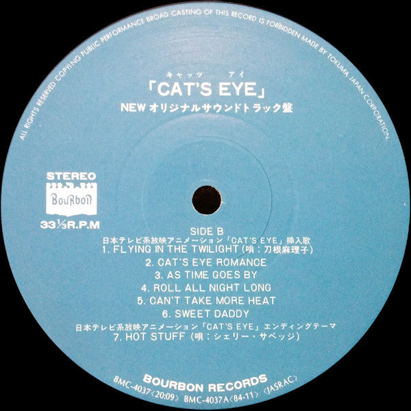 Kazuo Ohtani - New Cat's Eye Soundtrack = New キャッツ・アイ サウンド・トラック (Vi...