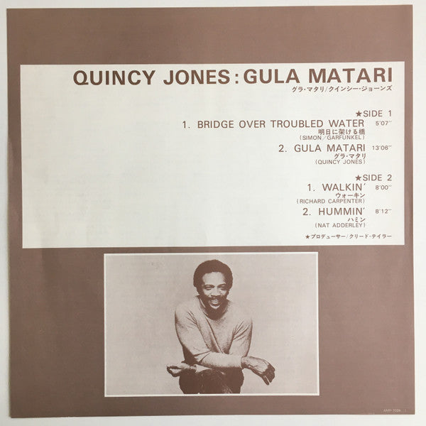 Quincy Jones - Gula Matari (Vinyl, LP, Album, Reissue) Very Good Plus (VG+) / Very Good Plus (VG+)