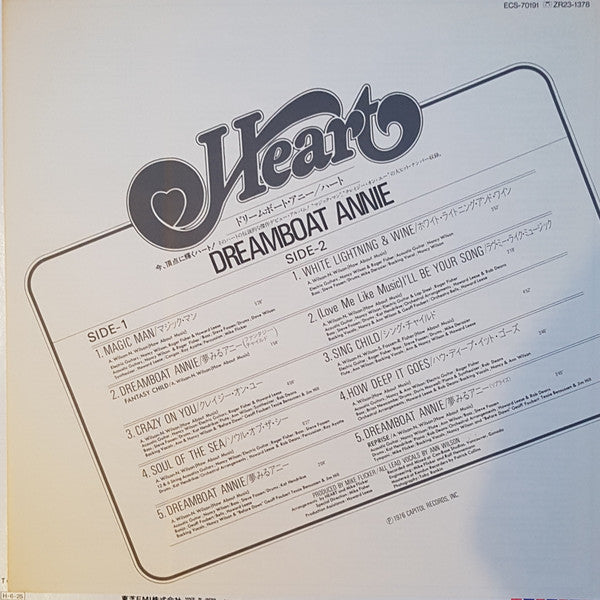 Heart - Dreamboat Annie (Vinyl, LP, Album, Reissue) Very Good Plus (VG+) / Very Good (VG)