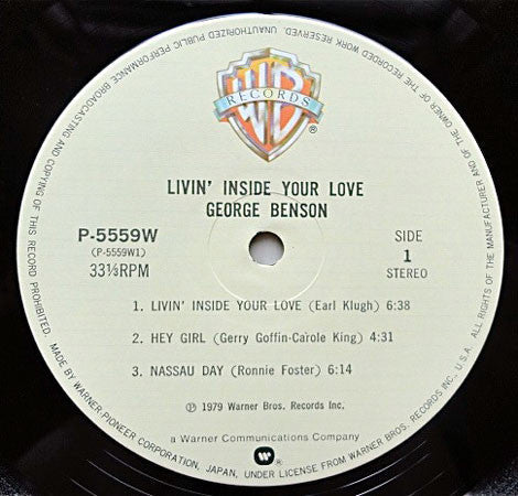 George Benson - Livin' Inside Your Love (Vinyl, LP, Album)