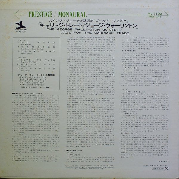 George Wallington Quintet - Jazz For The Carriage Trade (Vinyl, LP, Album, Mono) Very Good (VG) / Very Good (VG)