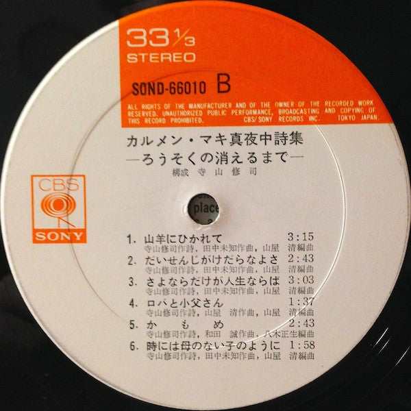 Carmen Maki - 真夜中詩集 －ろうそくの消えるまで－ = Poems In The Midnight: Till The ...