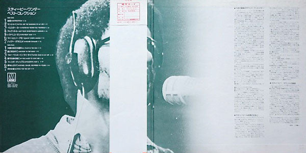 Stevie Wonder - Best Collection (Vinyl, LP, Compilation)