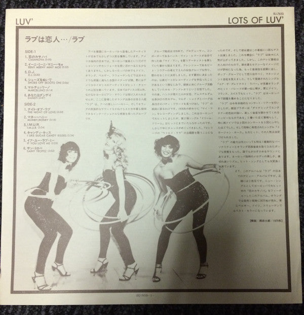 Luv' - Lots Of Luv' (Vinyl, LP, Album) Near Mint (NM or M-) / Very Good Plus (VG+)