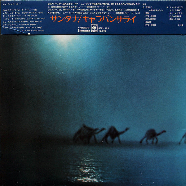 Santana - Caravanserai (Vinyl, LP, Album)