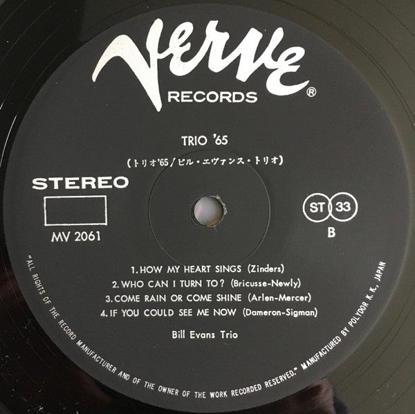 The Bill Evans Trio - Trio '65 (Vinyl, LP, Album, Reissue, Stereo) Very Good Plus (VG+) / Very Good (VG)