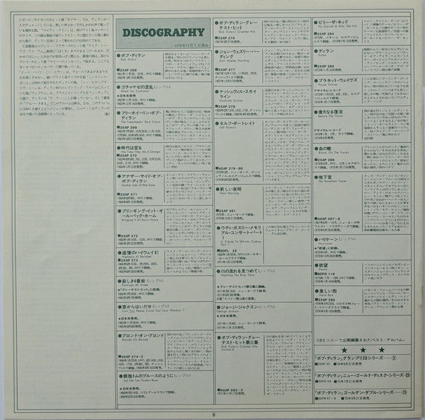 Bob Dylan - Self Portrait (2xVinyl, LP, Album, Reissue) Very Good Plus (VG+) / Very Good (VG)