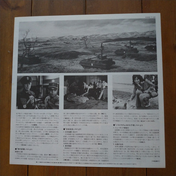 Various - SF特撮映画音楽全集 10 (Vinyl, LP, Compilation, Mono) Near Mint (NM or M-) / Very Good (VG)