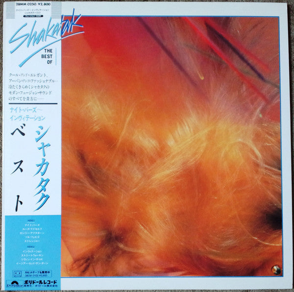 Shakatak - The Best Of Shakatak (Vinyl, LP, Compilation, Stereo)