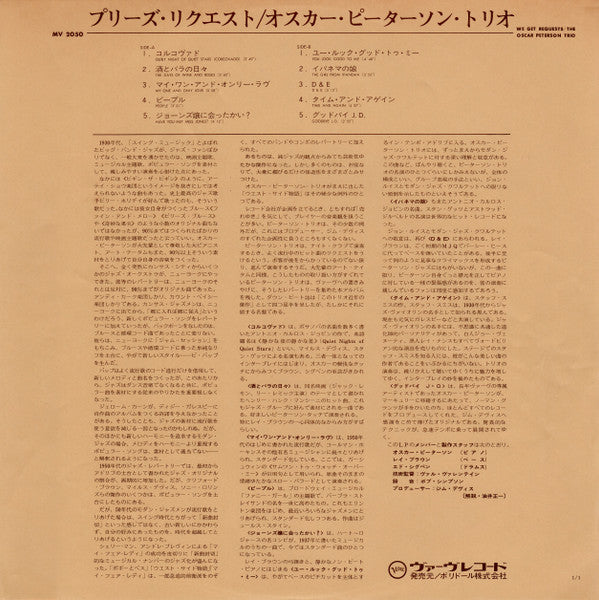 The Oscar Peterson Trio - We Get Requests (Vinyl, LP, Album, Reissu...