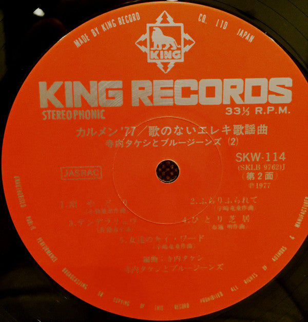 Takeshi Terauchi & Blue Jeans - カルメン'77/歌のないエレキ歌謡曲 (Vinyl, LP)