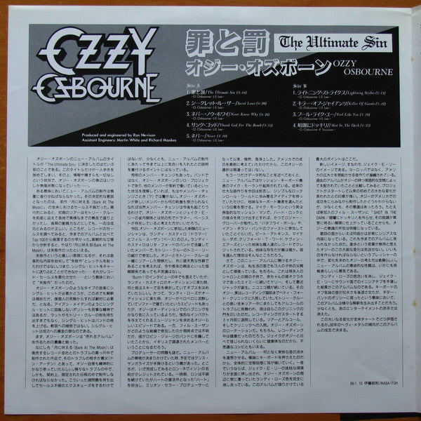 Ozzy Osbourne - The Ultimate Sin (Vinyl, LP, Album, Stereo) Very Good Plus (VG+) / Very Good (VG)