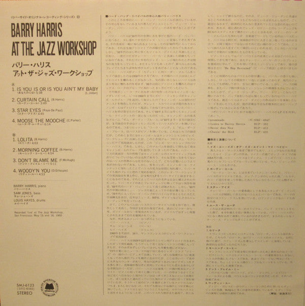 Barry Harris (2) - At The Jazz Workshop (Vinyl, LP, Album, Reissue,...
