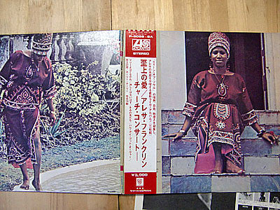 Aretha Franklin - Amazing Grace (Vinyl, LP, Album, Stereo)