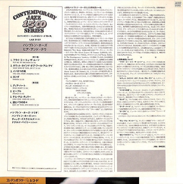 Hampton Hawes Trio - Here And Now (Vinyl, LP, Album, Limited Editio...