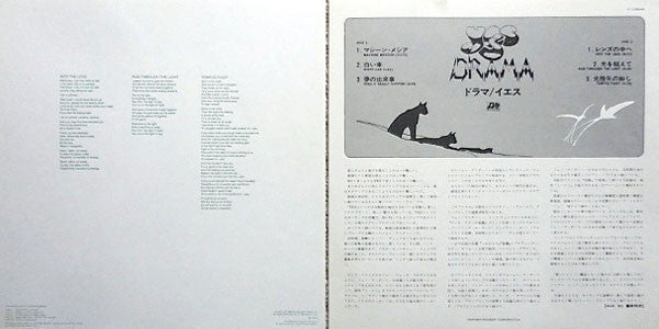 Yes - Drama (Vinyl, LP, Album)