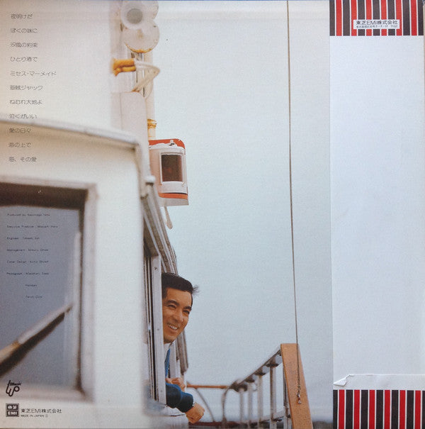 Yuzo Kayama - The Sea, Its Love (LP, Album) - Good Plus (G+) / Very Good (VG)