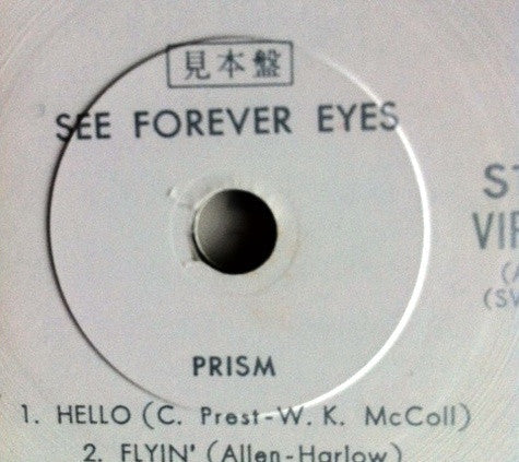 Prism (7) - See Forever Eyes (Vinyl, LP, Promo) Very Good Plus (VG+) / Very Good (VG)