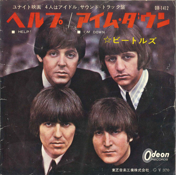 The Beatles - Help!  /  I'm Down =  ヘルプ / アイム・ダウン (Vinyl, 7", 45 RPM, Single, Mono) Good Plus (G+) / Very Good (VG)