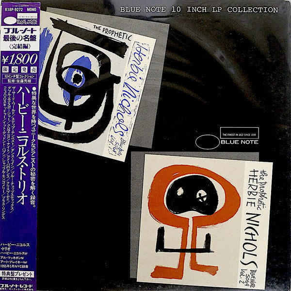 Herbie Nichols Trio - Herbie Nichols Trio (Vinyl, LP, Compilation, ...