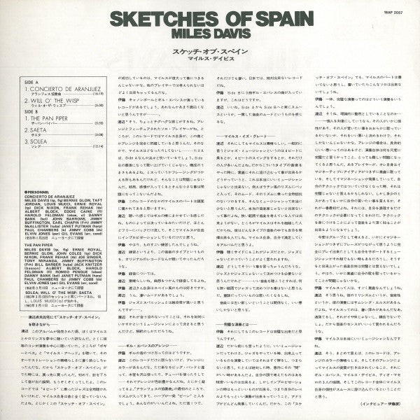 Miles Davis - Sketches Of Spain (Vinyl, LP, Album, Reissue, Stereo) Very Good Plus (VG+) / Very Good Plus (VG+)