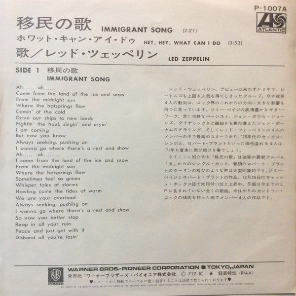 Led Zeppelin - Immigrant Song = 移民の歌 (Vinyl, 7", 45 RPM, Stereo)